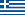 Greek